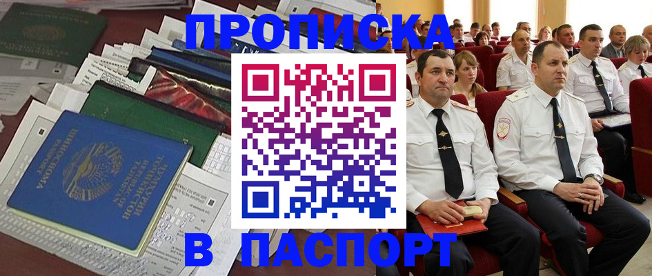 миграционный учет в Новочеркасске