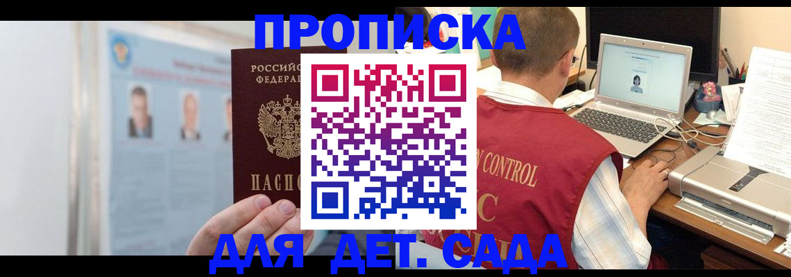временная регистрация в квартире в Новочеркасске