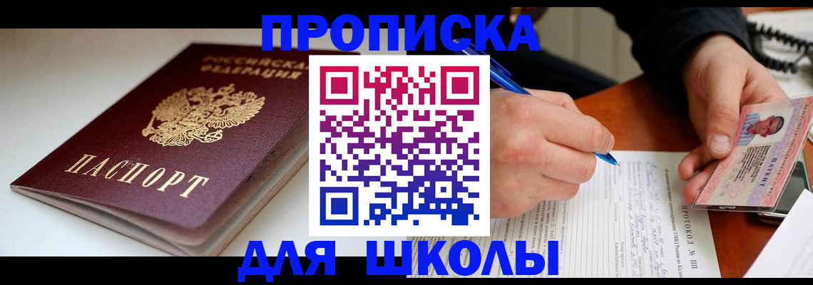 временная регистрация гарантия в Новочеркасске