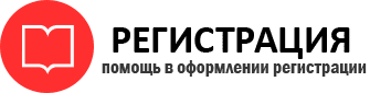 прописка в Новочеркасске id669920